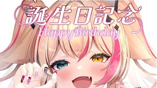 【誕生日記念／雑談】生まれた日！ケーキ食べながらパーティーってわけ！【紅羽ミトラ/Vtuber】