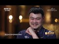 对话姚明：人生下半场 大目标需要大耐心 20210102 《鲁健访谈》cctv中文国际