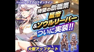 【RO JRO RAGNAROK ONLINE LIVE】ごきげんようラグナロク～フェイスワームの巣→HHMB→オース二次捜索→保安区域→水上植物園