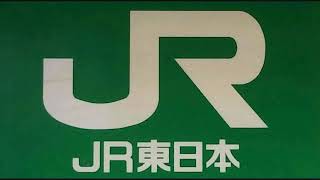 JR東日本　辻堂駅発車メロディー