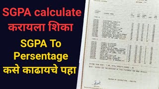 Hwo to calculate SGPA | SGPA TO PERSENTAGE | SPPU SGPA TO PERSENTAGE  | SPPU SGPA CALCULATION