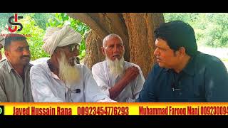 1947 VILLAGE LAKHO HTIHAR KASUR 🇵🇰 BABA ALAMGIR ANSARI A PARTITON STORY 🇮🇳 \u0026 🇵🇰 ON JS YOUTUBE CHINAL