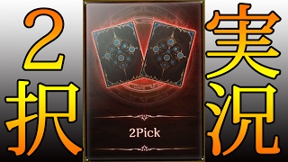 【2pick】2pickって運ゲーじゃね？【シャドウバース実況】 TouFu