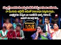 Idi Katha Kadu Jeevitham EP-108 | Dr.Kalyan Chakravarthy | Advocate Ramya | Sreevani@HitTVExclusive