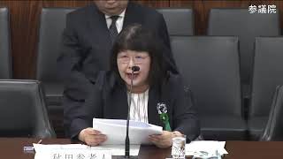 参議院 2019年05月07日 内閣委員会 #03 秋田喜代美（参考人　東京大学大学院教育学研究科長）