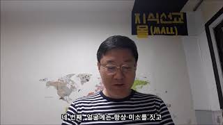 지식선교13. Conference 강사 의전 하기