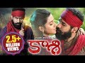 Kaasi Latest Telugu Full Length Movie Vijay Antony Anjali Full Movie Telugu Volga Videos
