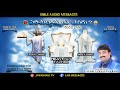 parishudhaathmudu yevaru part 2 పరిశుద్ధాత్ముడు ఎవరు new bible messages total 12 parts