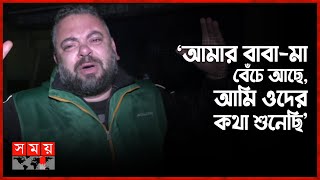 ধ্বংসস্তূপের নিচ থেকে ভেসে আসছে ‘সাহায্য, সাহায্য’!| Turkey Earthquake | Turkey | Somoy TV