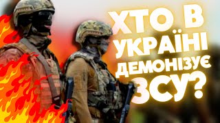 ДЕМОНІЗАЦІЯ ВІЙСЬКОВИХ: як починається знецінення образу захисників України | Рагулі