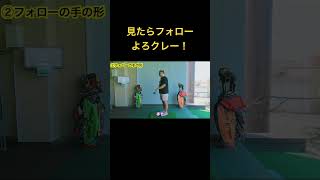 【神ゴルフレッスン】ほとんどのゴルファーが知らないCRAZY ドライバー🤪ゴルフ界を変えてやる！！#ゴルフ100切り#uuumgolf#ゴルフレッスン動画 #golfswing#shorts