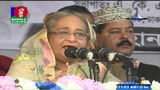 বেলা ১১ টার  বাংলাভিশন সংবাদ | BanglaVision News | 11:00 AM | 22_December_2018