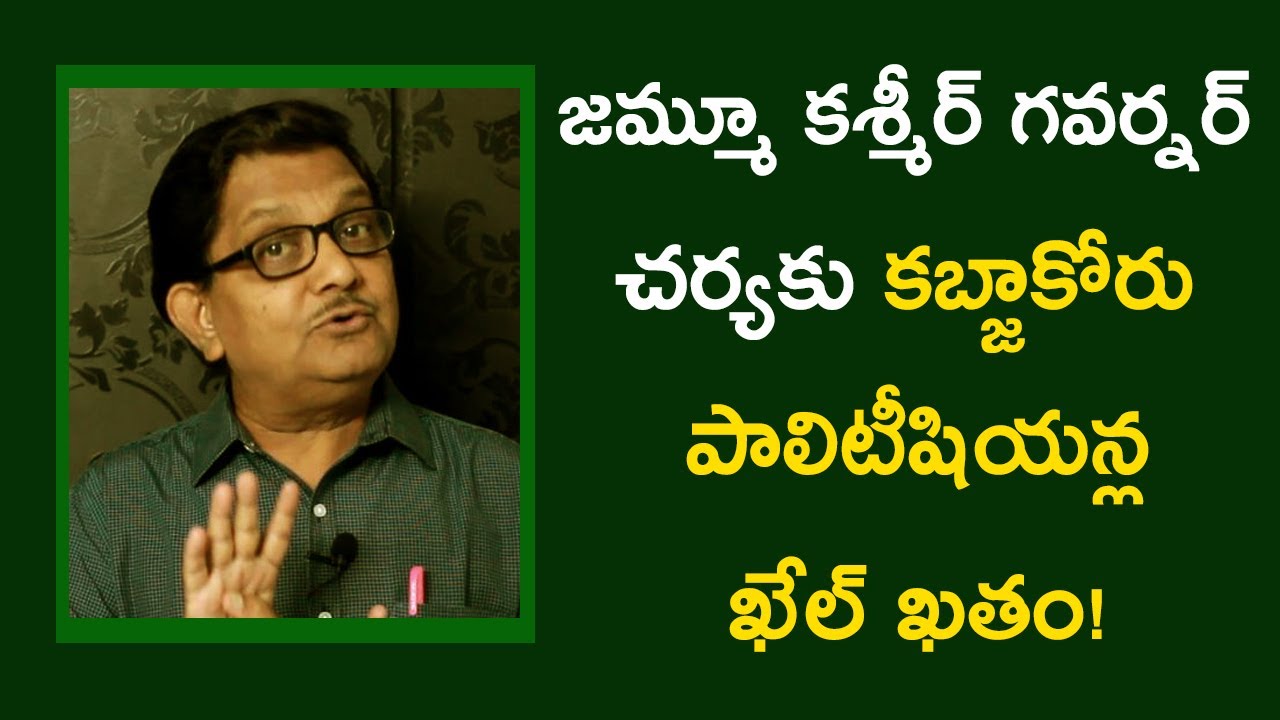Land Grabbers’ List Out: JK Separatist Politicians Run For Cover | Raka Lokam | K R Sudhakar Rao