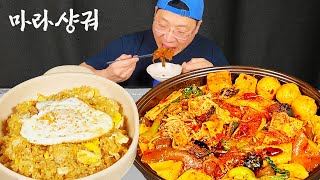 SUB) 혀가 얼얼해지는 마라샹궈와 고소하고 짭쪼름한 간장계란밥 먹방 Malaxianguo \u0026 Egg Rice with Soy Sauce | Real Mukbang | 리얼 먹방