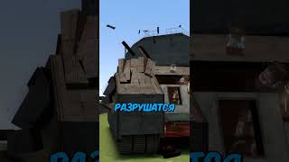 Самый Большой ТАНК в #gmod