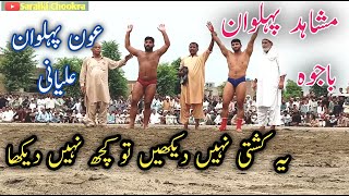 Mushahid pehlwan Bajwa vs Aown Pehlwan Alyani Layyah|New Kushti dangal