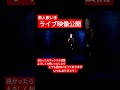 【新人歌い手のライブ映像】絶頂讃歌 和ぬか 様　 歌ってみた ライブ映像 顔出し 歌い手