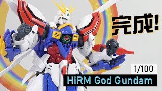 【完成! 】HiRM God Gundam 神高達 (1/100)