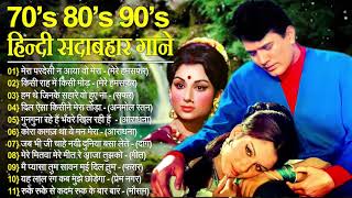 राजेश खन्ना और शर्मिला टैगोर | Rajesh Khanna Songs | Sharmila Tagore Songs| Old Hindi Romantic Songs