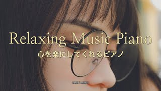 Relaxing Music Piano / Insomnia / Stress Relief / 우울할때 듣는 음악 / 힐링음악