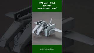 【当日情報】2024年11月11日ガンプラ再販まとめ！【シゲチャンネル】