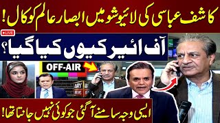 🔴Live: Kashif Abbasi Off Air | Absar Alam Get Call From Kashif Abbasi In Live Show | Podcast