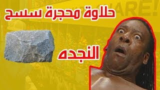 أول رحلة ليا مع التحفيظ دخلنا مصنع مخدرات ! #سلسلة_الطفرانين