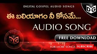 E Baliyagam Neekosame Audio Song || Telugu Christian Audio Songs || Digital Gospel