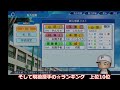 【最新版】栄冠ナイン 転生プロ選手入学時能力　強さランキング top100　野手編【パワプロ2022】