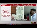 🔴breaking ரூ.4 கோடி பறிமுதல் cbcid வழக்குப்பதிவு seizure of rs.4 crores ptt