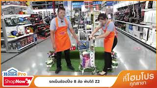 HomePro Shop Now - เครื่องมือช่าง : รถเข็นช้อปปิ้ง 8 ล้อ พับได้ แบรนด์ MATALL