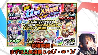 【モンスト】投稿再開！まずは初撃(/・ω・)/【ガチャ】