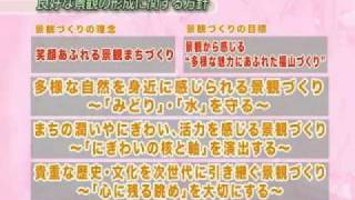 福山市景観計画～地域別の景観づくりの方針～