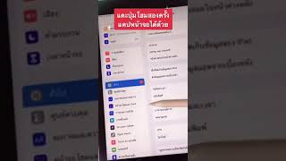 แตะปุ่มโฮม 2 ครั้ง แคปหน้าจอได้ด้วยนะ ทำได้ทั้งบน ipad และ iphone เลย