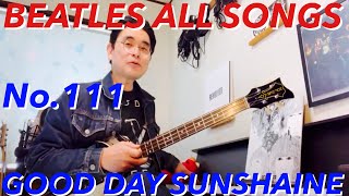 ビートルズオールソングス　No.111 グッド・デイ・サンシャイン　BEATLES ALL SONGS GOOD DAY SUNSHINE