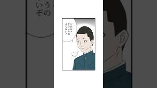 【漫画】人を見た目で判断するな【ショートマンガ動画】