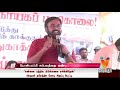 பொன்பரப்பி சம்பவத்தை கண்டித்து ஆர்ப்பாட்டம் திருமாவளவன் உள்ளிட்டோர் பங்கேற்பு news bite 24 04 19