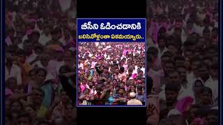 CM KCR Comments on Kodada Leaders | బీసీని ఓడించడానికి బలిసినోళ్లంతా ఏకమయ్యారు | ZEE Telugu News