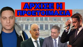 ΑΠΟΛΥΤΩΣ ΕΚΤΑΚΤΟ ΓΙΑ ΤΗΝ ΕΛΛΑΔΑ! Το γνωρίζει η κυβέρνηση - Θα φέρει εξελίξεις