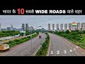 Top 10 best cities in India in terms of Road infrastrcture || भारत के 10 शहर