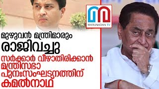 മധ്യപ്രദേശിലെ രാഷ്ട്രീയ പ്രതിസന്ധി ഉടന്‍ അവസാനിക്കുമെന്ന് പ്രതീക്ഷ l Madhya Pradesh