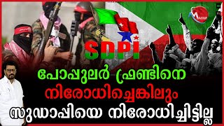 ആർ എസ് എസിനെയും നിരോധിക്കണം ; 'ഭൂരിപക്ഷ വർഗീയതയും ന്യൂനപക്ഷ വർഗീയതയും എതിർക്കണം