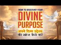 20240211 | KSM | How to Discover Your Divine Purpose | Pastor Michael Fernandes