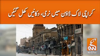 Update about Sindh lock down | GNN | 30 March 2020