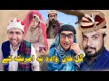 Gull Khan Wada Pa Amrica Ke Funny Video By Gull Khan Vines