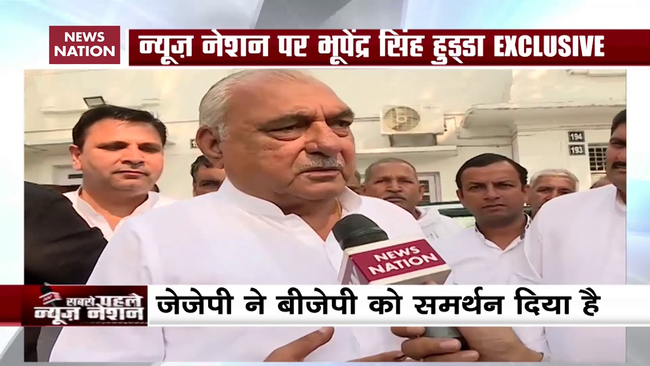 Haryana: What Congress Leader BS Hooda Said After JJP Supports BJP ...