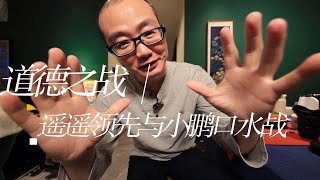 车企道德之战 遥遥领先与小鹏AEB之争 我更支持务实且不道德绑架