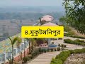 travel video bankura west bengal best 5 travel place from bankura jangalmahal