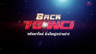 WCI : BACK TO WCI กลับมาใหม่ ยิ่งใหญ่กว่าเก่า