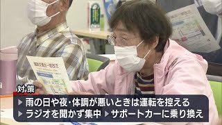 高齢ドライバーによる交通事故防止へ　村上市で講演会　雨・夜間は運転控えるなど対策を紹介 (22/10/16 18:56)